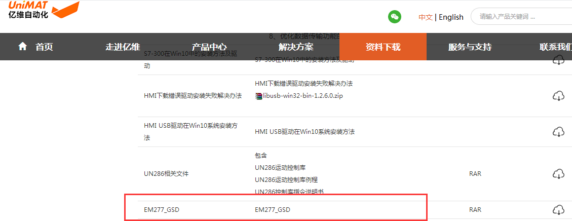 k8凯发天生赢家一触即发人生EM277 DP通訊硬件配置及示例