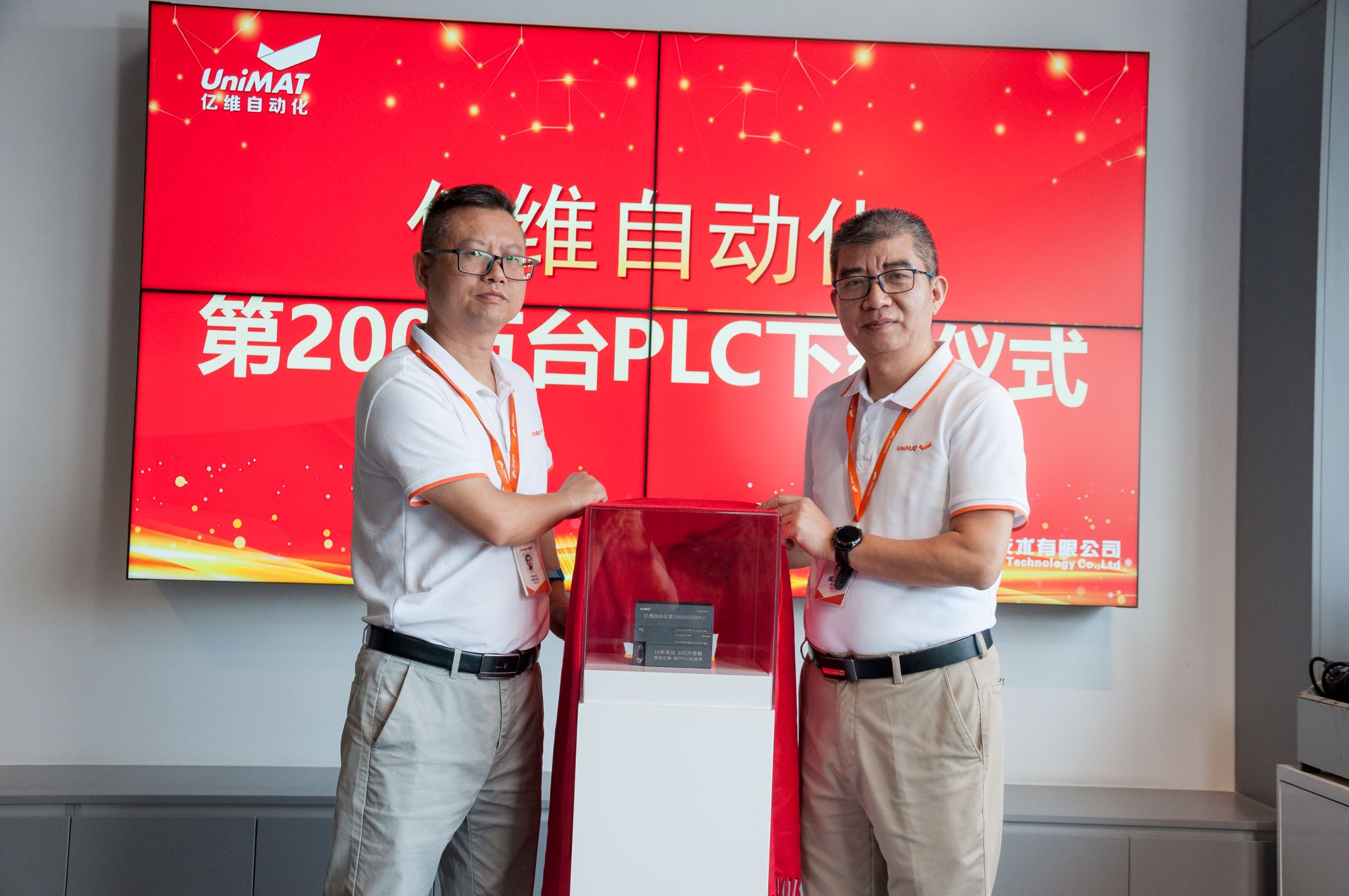 k8凯发天生赢家一触即发人生自動化第200萬臺PLC下線.jpg