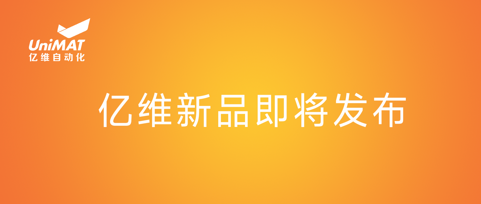 k8凯发天生赢家一触即发人生自動化產品.jpg