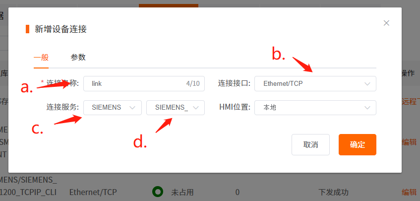 k8凯发天生赢家一触即发人生物聯網搭配SMART PLC如何實現遠程維護？