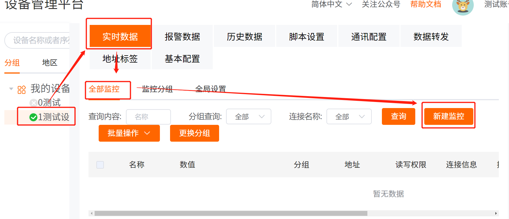 k8凯发天生赢家一触即发人生物聯網搭配SMART PLC如何實現遠程維護？