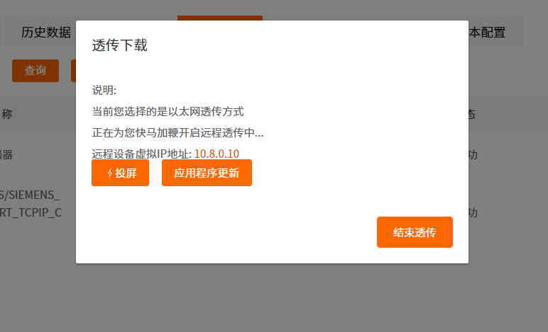 k8凯发天生赢家一触即发人生物聯網搭配SMART PLC如何實現遠程維護？