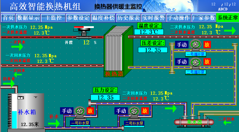 k8凯发天生赢家一触即发人生SMART PLC在供暖行業(yè)的應用