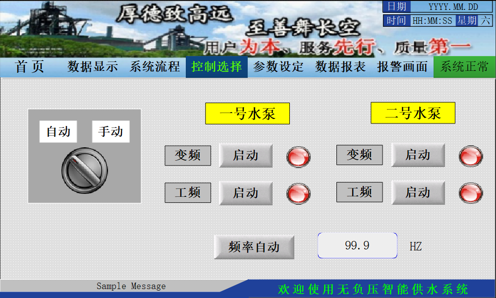k8凯发天生赢家一触即发人生SMART PLC在恒壓供水上的應用.jpg
