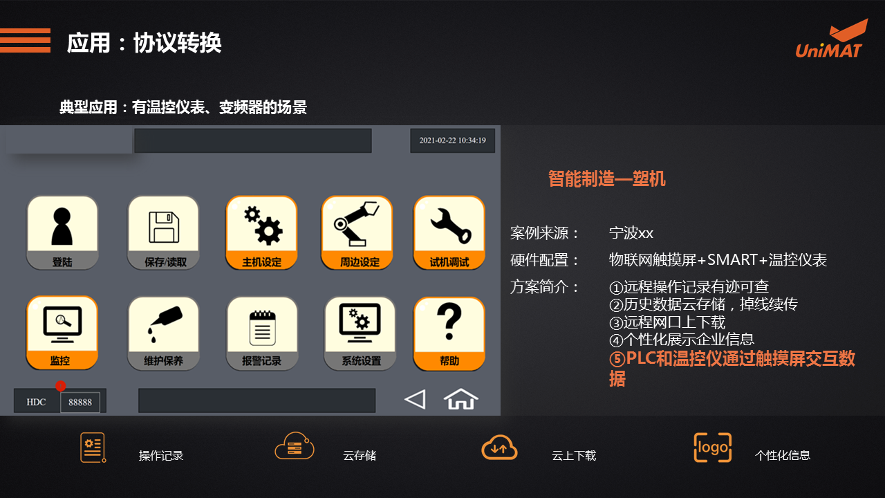 立于品、勝于心——k8凯发天生赢家一触即发人生自動化產(chǎn)品線上推介會成功舉辦.jgp