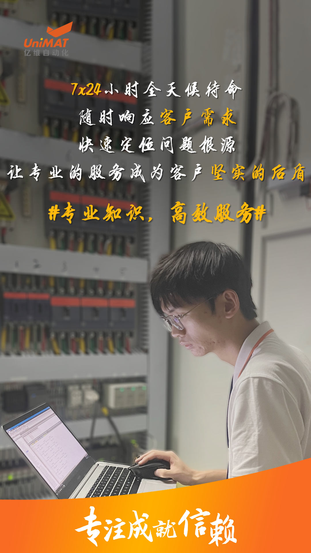 k8凯发天生赢家一触即发人生人用專注書寫信賴.jpg
