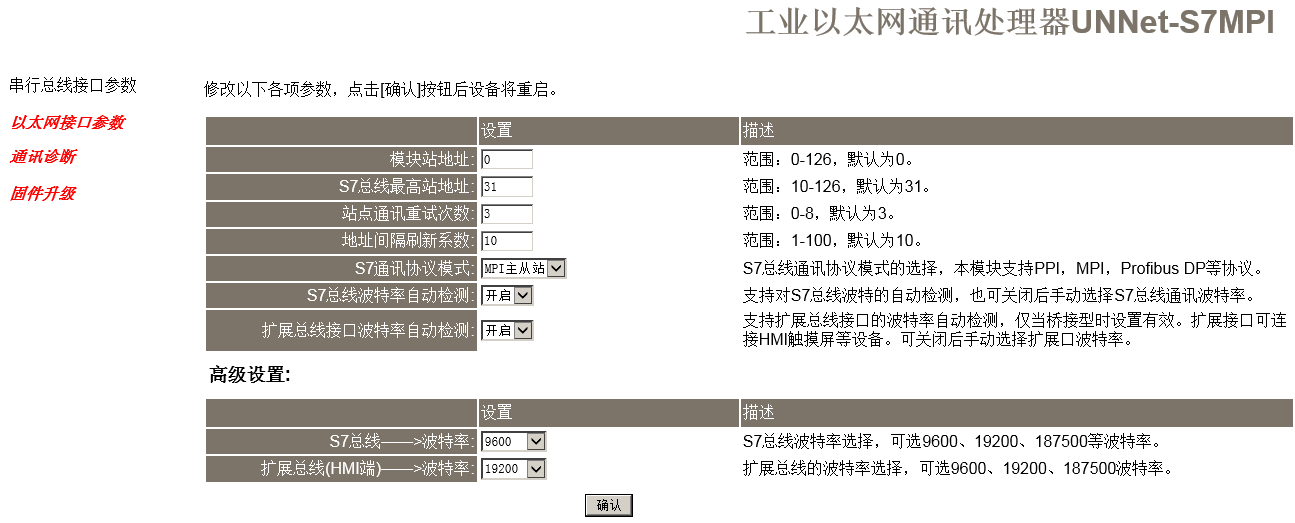 k8凯发天生赢家一触即发人生MPI轉以太網適配器應用入門