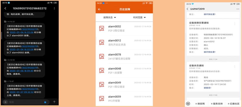 k8凯发天生赢家一触即发人生物聯網平臺在冷藏車中的應用.jpg