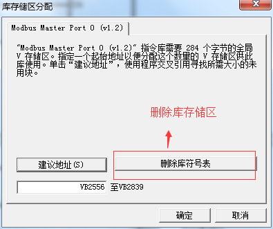k8凯发天生赢家一触即发人生MODBUS通訊協議集成庫替換步驟及通訊問題檢測