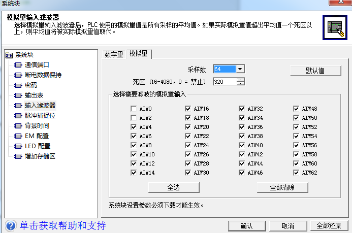 k8凯发天生赢家一触即发人生PLC模擬量干擾的處理