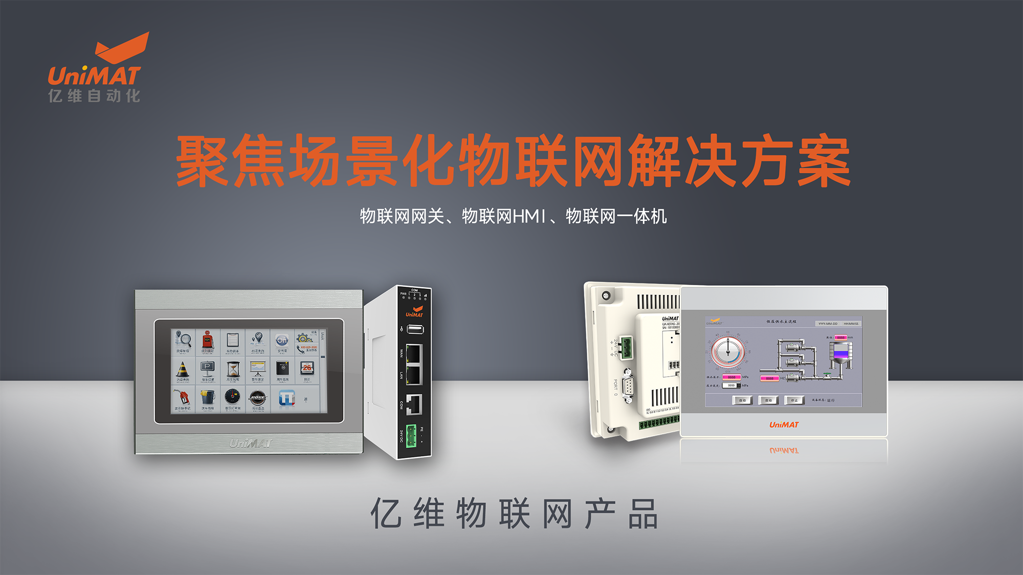 k8凯发天生赢家一触即发人生自動化物聯網產品
