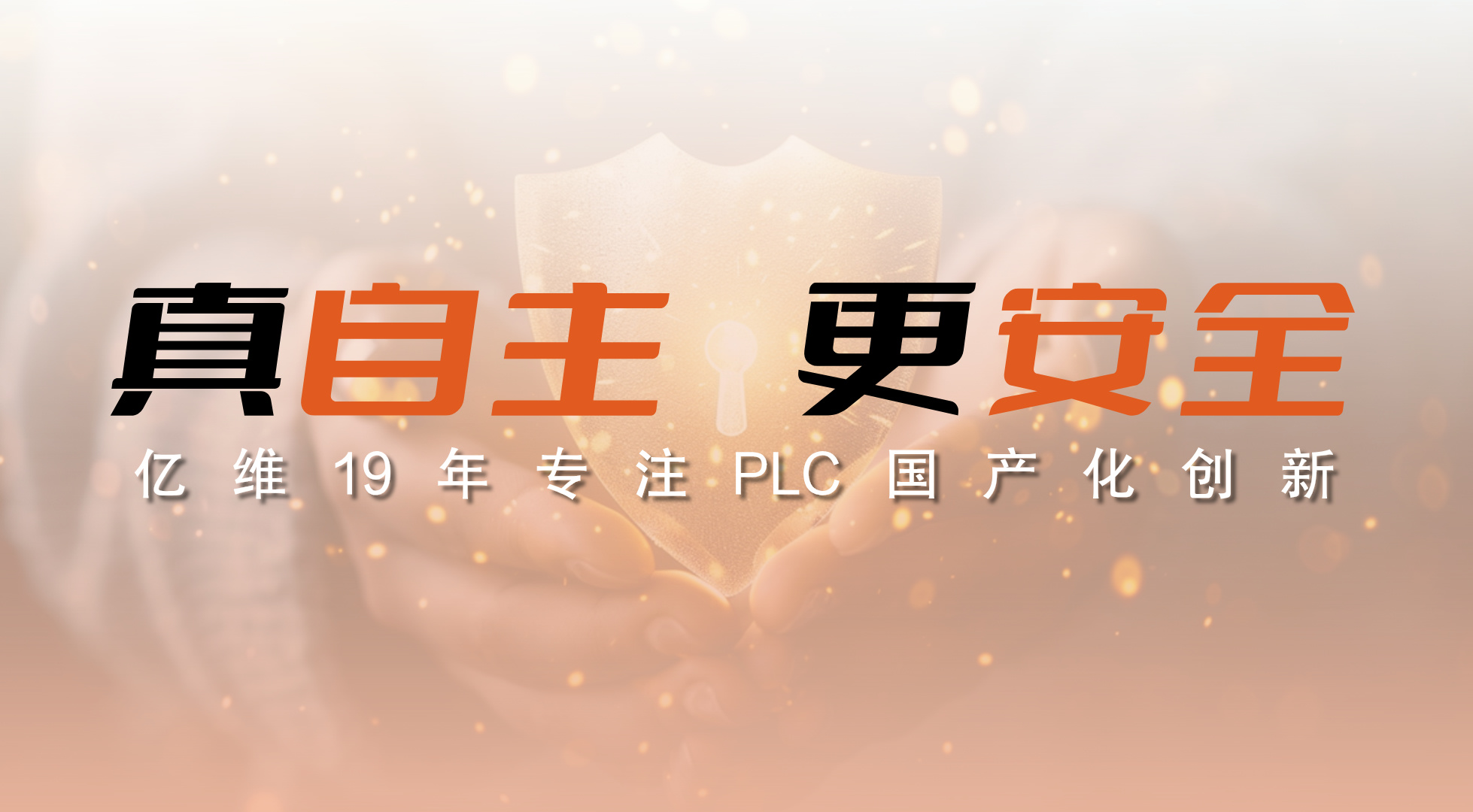 從美國微軟藍屏事件看k8凯发天生赢家一触即发人生自動化：只有真自主，才能更安全