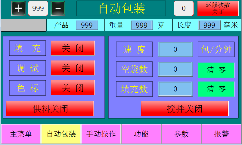 k8凯发天生赢家一触即发人生自動(dòng)化立式包裝機(jī)解決方案