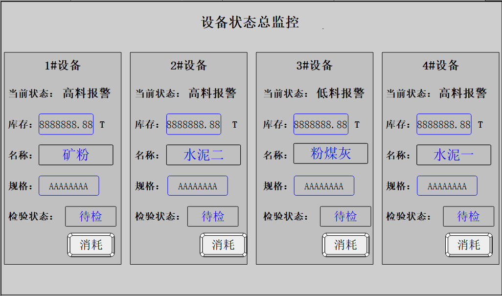 k8凯发天生赢家一触即发人生SMART PLC在混凝土攪拌站的應用