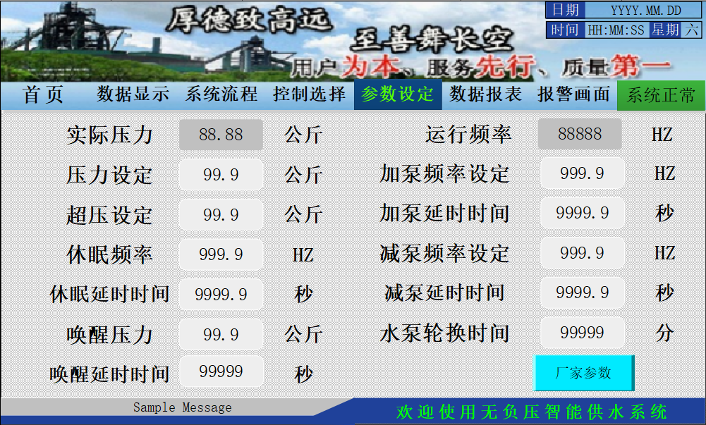 k8凯发天生赢家一触即发人生SMART PLC在恒壓供水上的應用