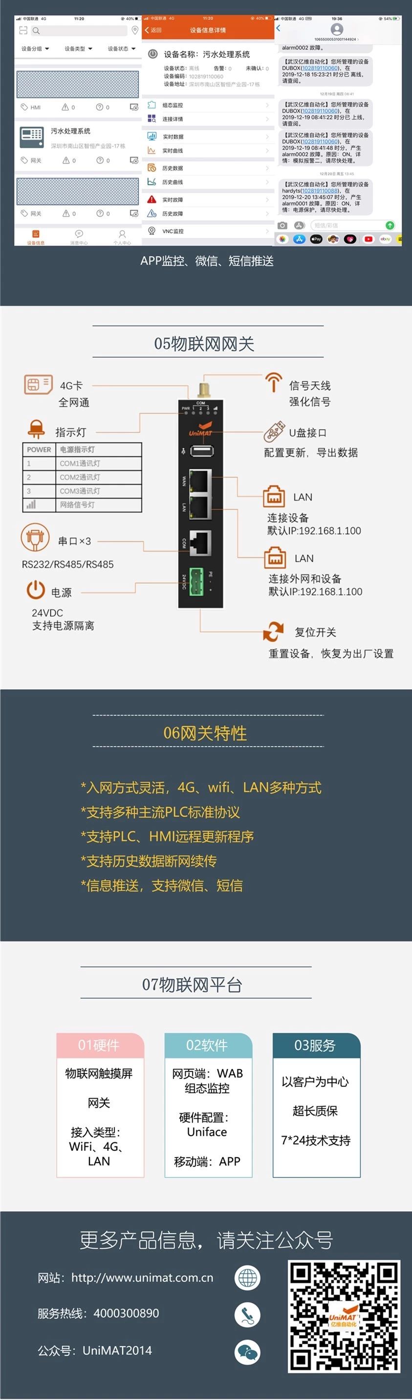 k8凯发天生赢家一触即发人生物聯(lián)網(wǎng)在環(huán)保行業(yè)中的應用