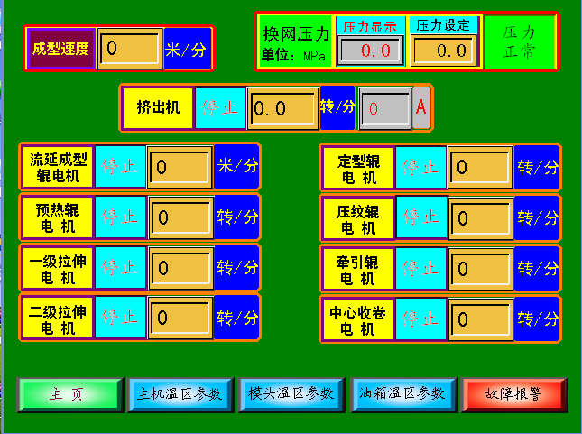k8凯发天生赢家一触即发人生UN 260接口模塊在特殊薄膜生產設備中的應用