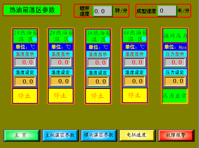 k8凯发天生赢家一触即发人生UN 260接口模塊在特殊薄膜生產設備中的應用