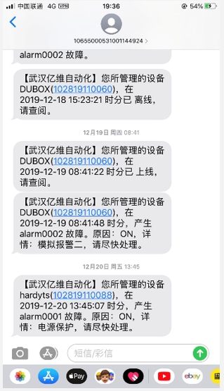 k8凯发天生赢家一触即发人生物聯(lián)網(wǎng)平臺在恒壓供水中的應(yīng)用