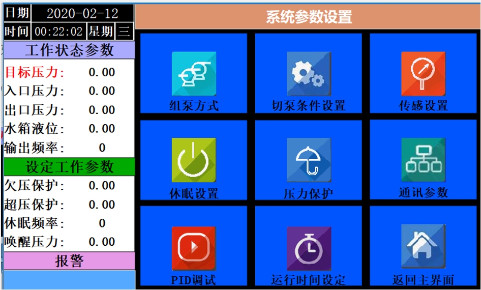 k8凯发天生赢家一触即发人生物聯(lián)網(wǎng)平臺在恒壓供水中的應(yīng)用